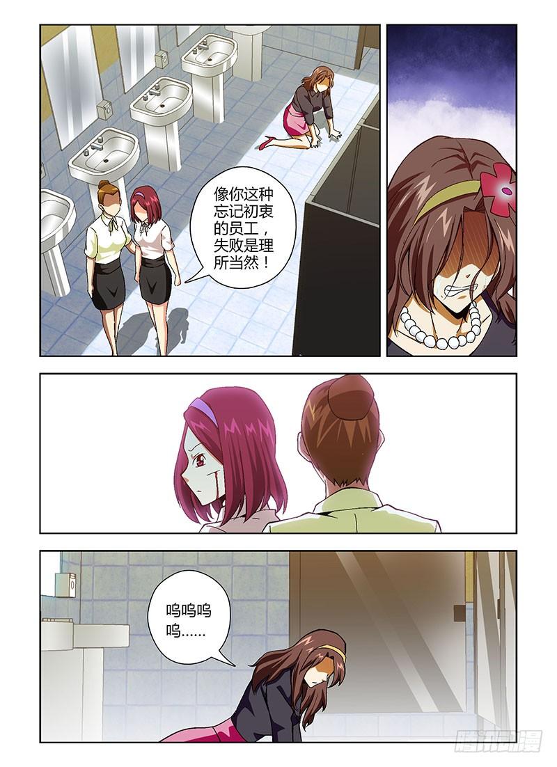 通职者 - 第130弹 疯了 - 第10张图