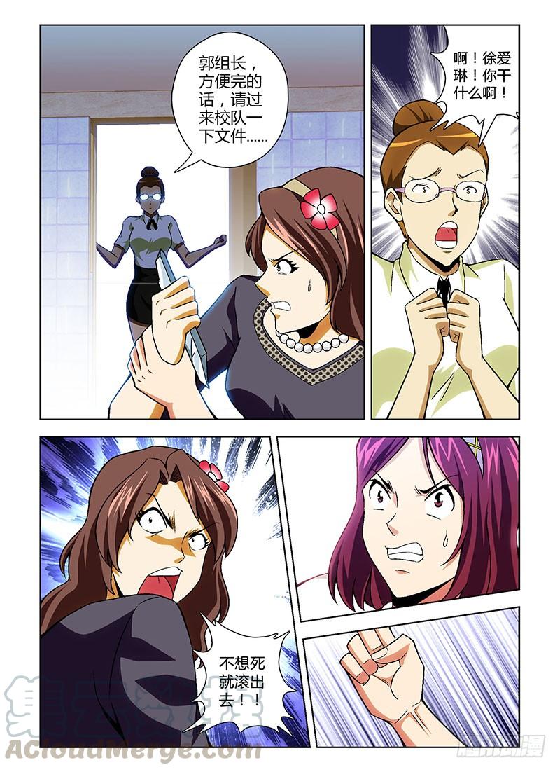 通职者 - 第130弹 疯了 - 第5张图