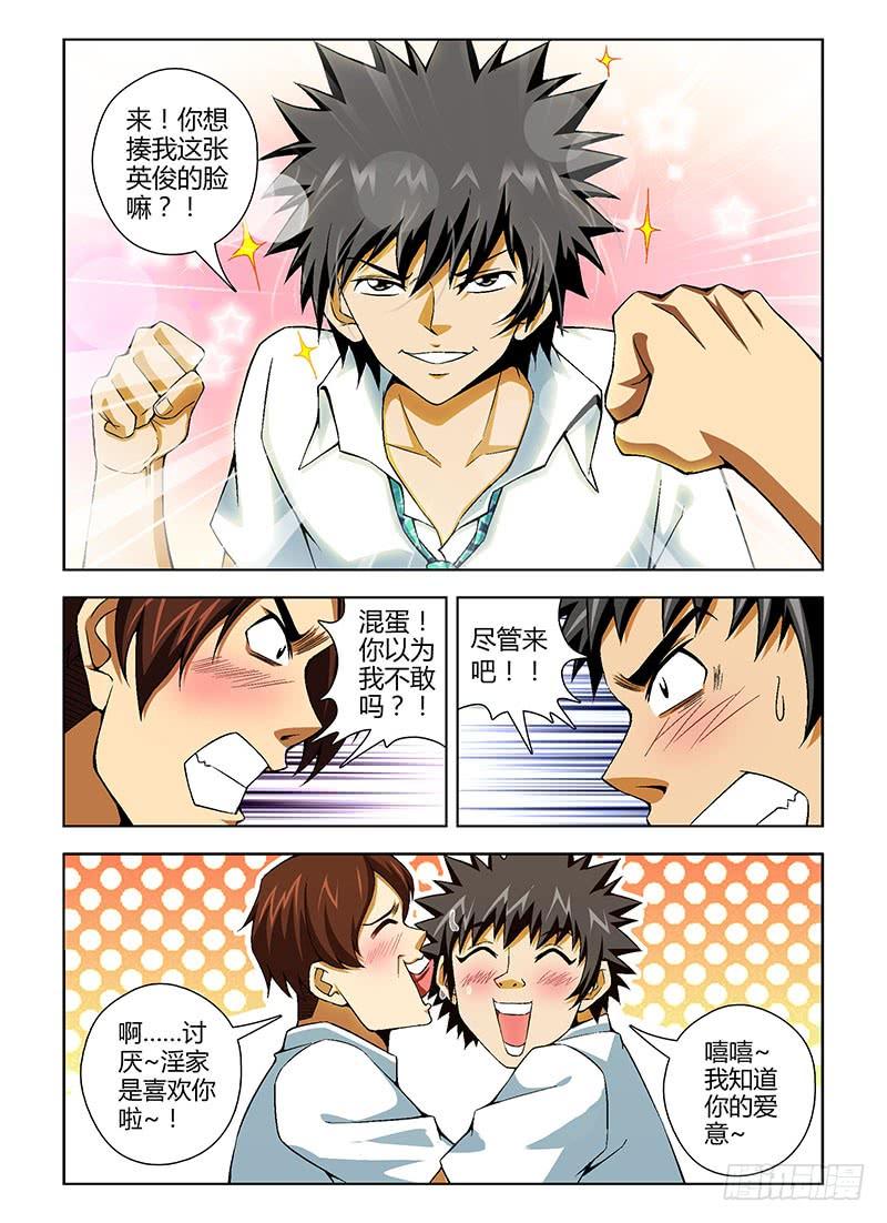 通职者 - 第131弹 基情时刻 - 第2张图