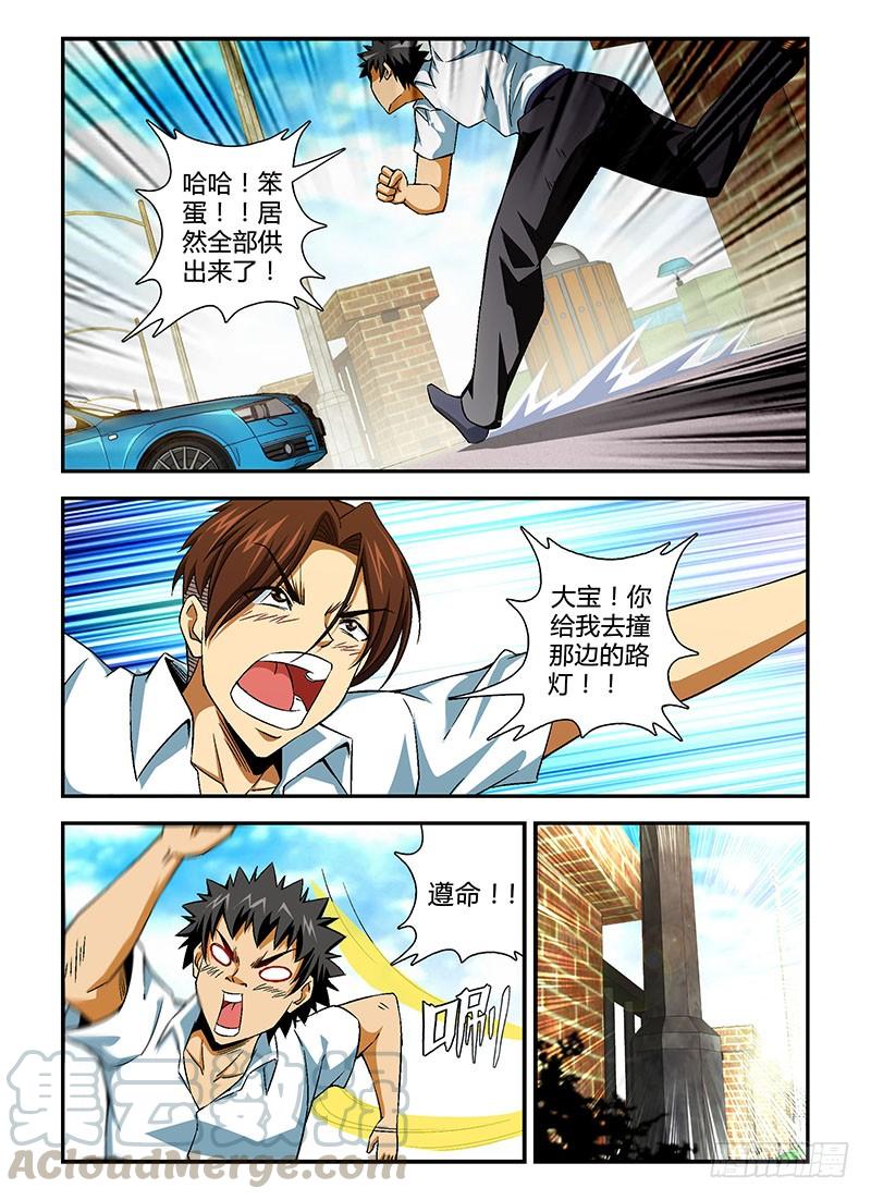 通职者 - 第131弹 基情时刻 - 第5张图