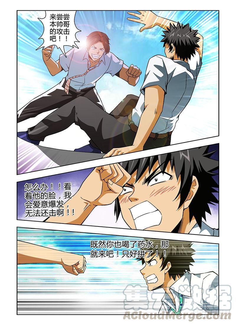 通职者 - 第131弹 基情时刻 - 第1张图