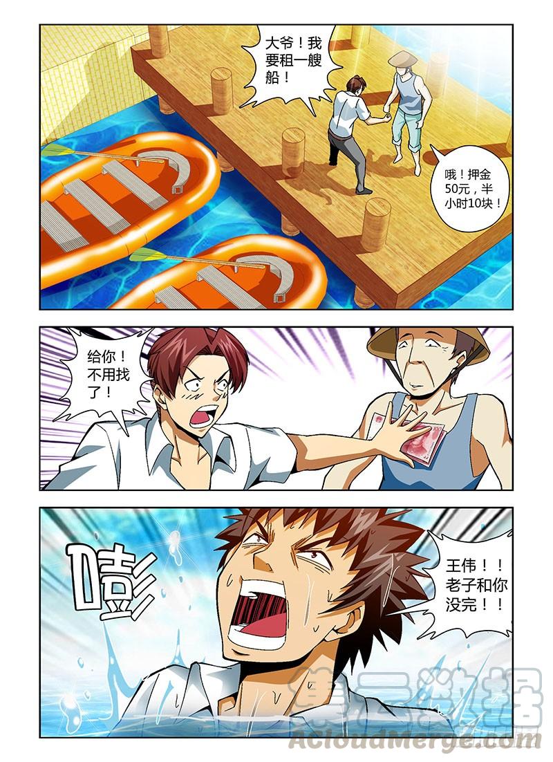 通职者 - 第131弹 基情时刻 - 第11张图