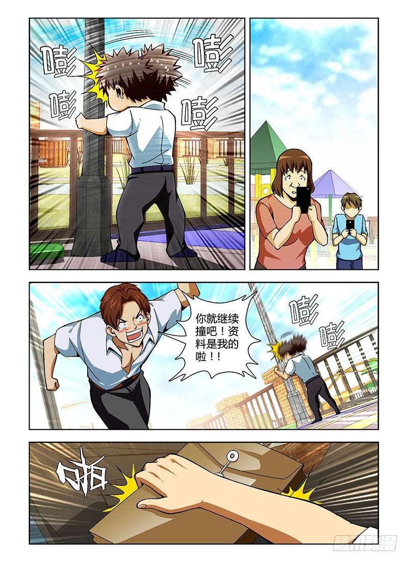 通职者 - 第131弹 基情时刻 - 第6张图