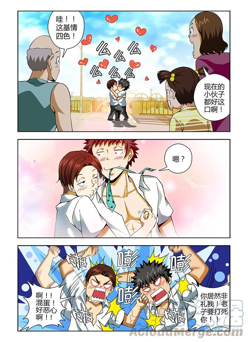 通职者 - 第131弹 基情时刻 - 第3张图