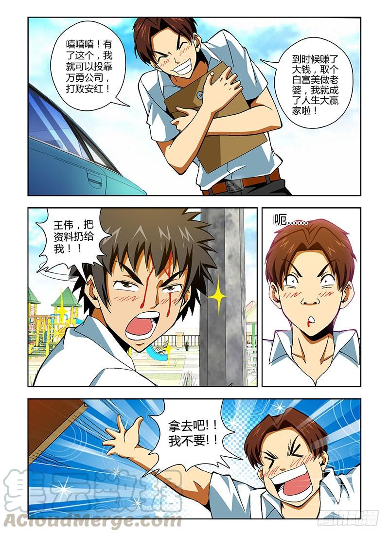 通职者 - 第131弹 基情时刻 - 第7张图