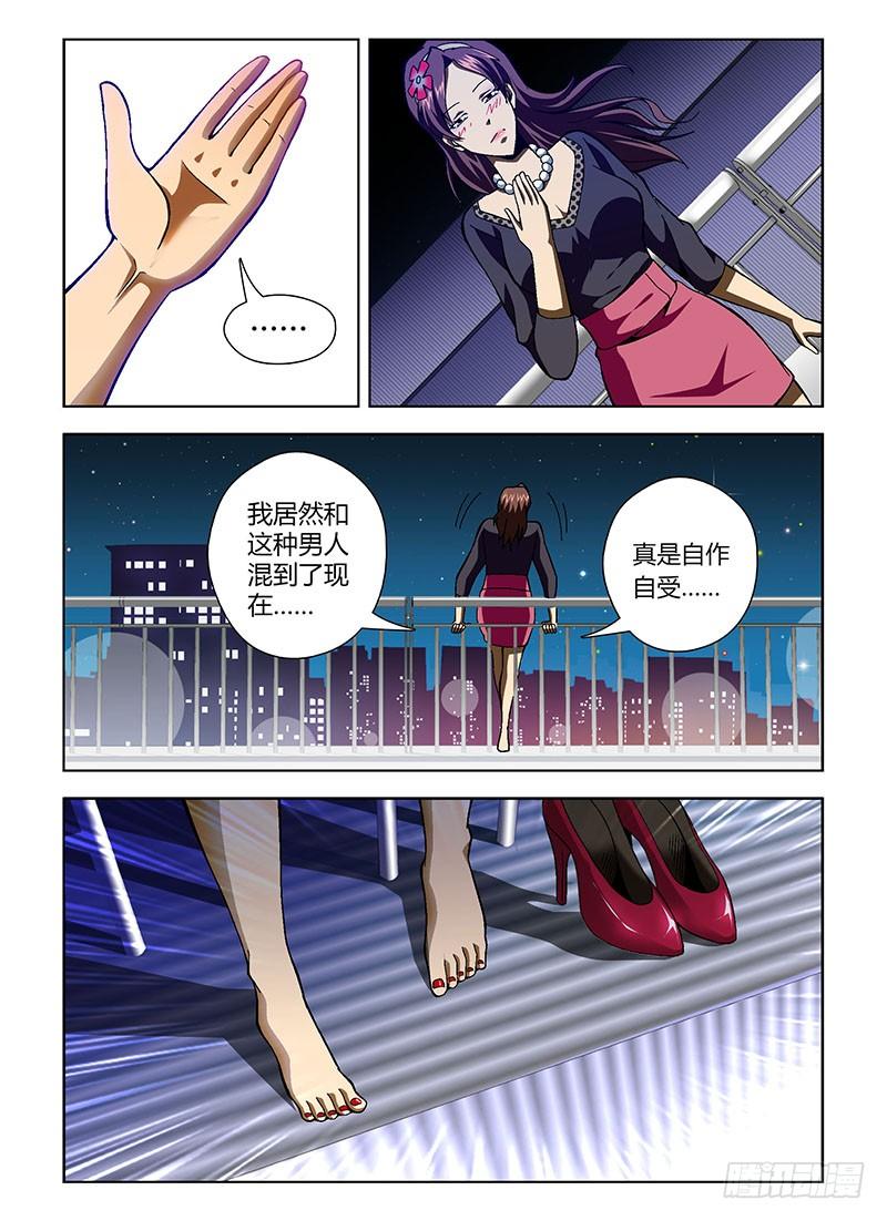 通职者 - 第132弹 不堪回首 - 第12张图