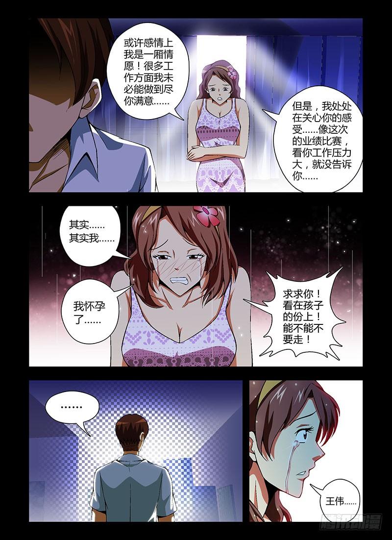 通职者 - 第132弹 不堪回首 - 第10张图