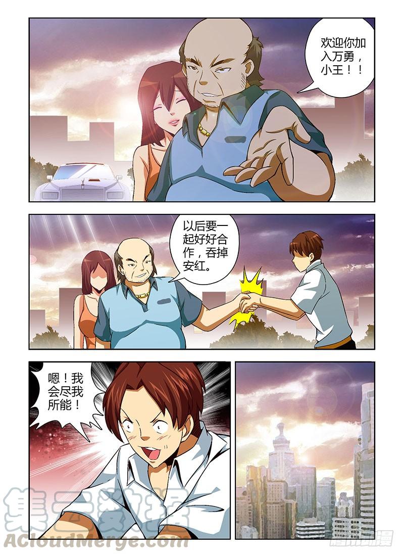 通职者 - 第132弹 不堪回首 - 第3张图