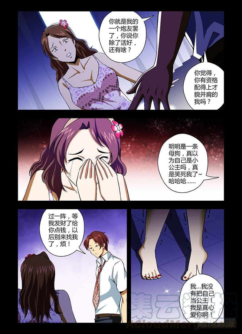 通职者 - 第132弹 不堪回首 - 第9张图