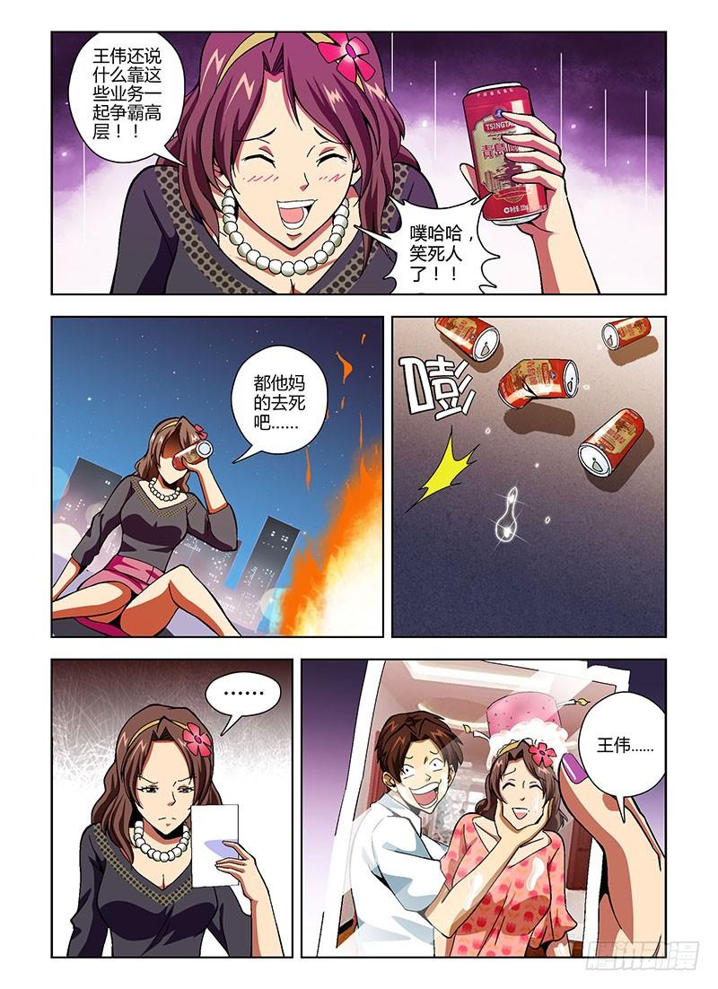 通职者 - 第132弹 不堪回首 - 第6张图