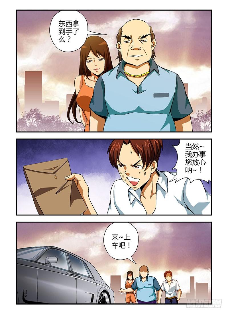 通职者 - 第132弹 不堪回首 - 第2张图