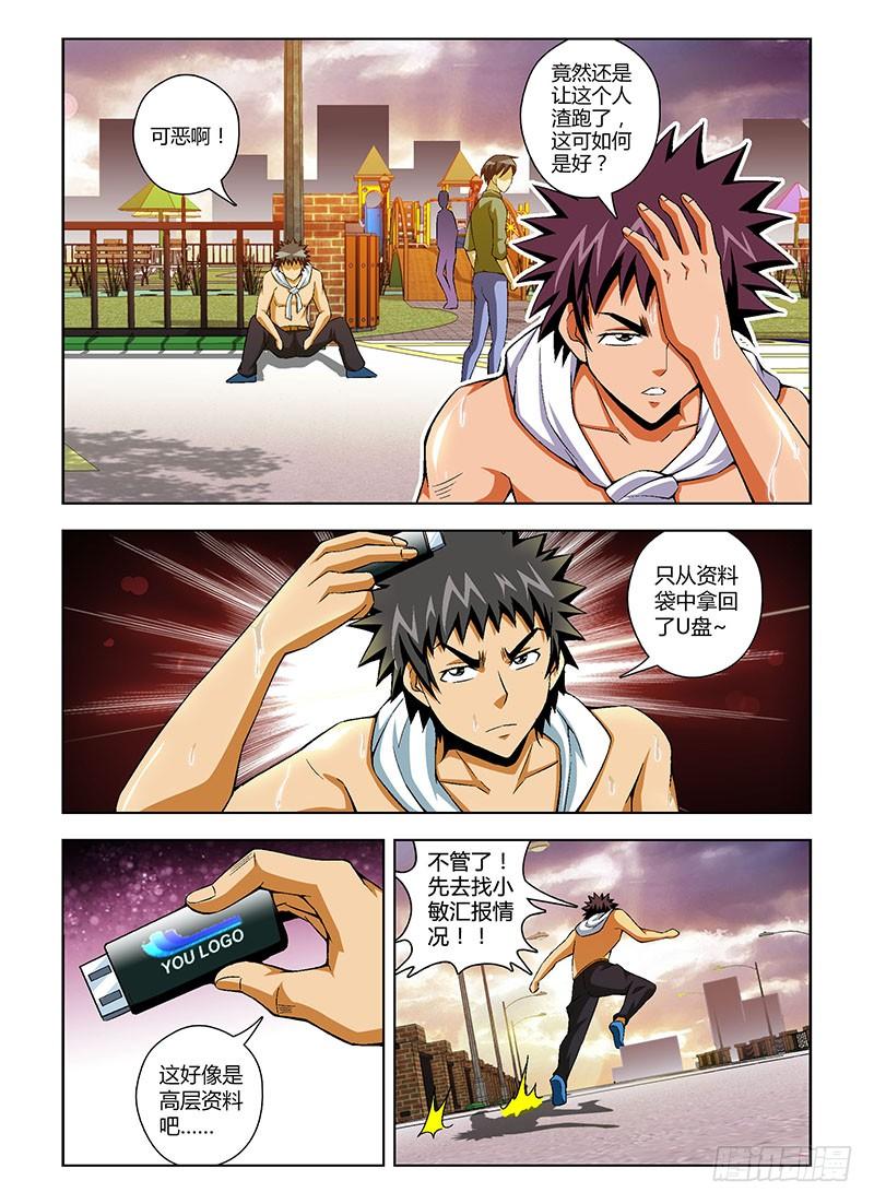 通职者 - 第132弹 不堪回首 - 第4张图