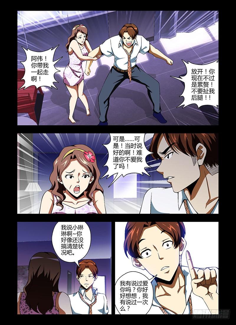 通职者 - 第132弹 不堪回首 - 第8张图