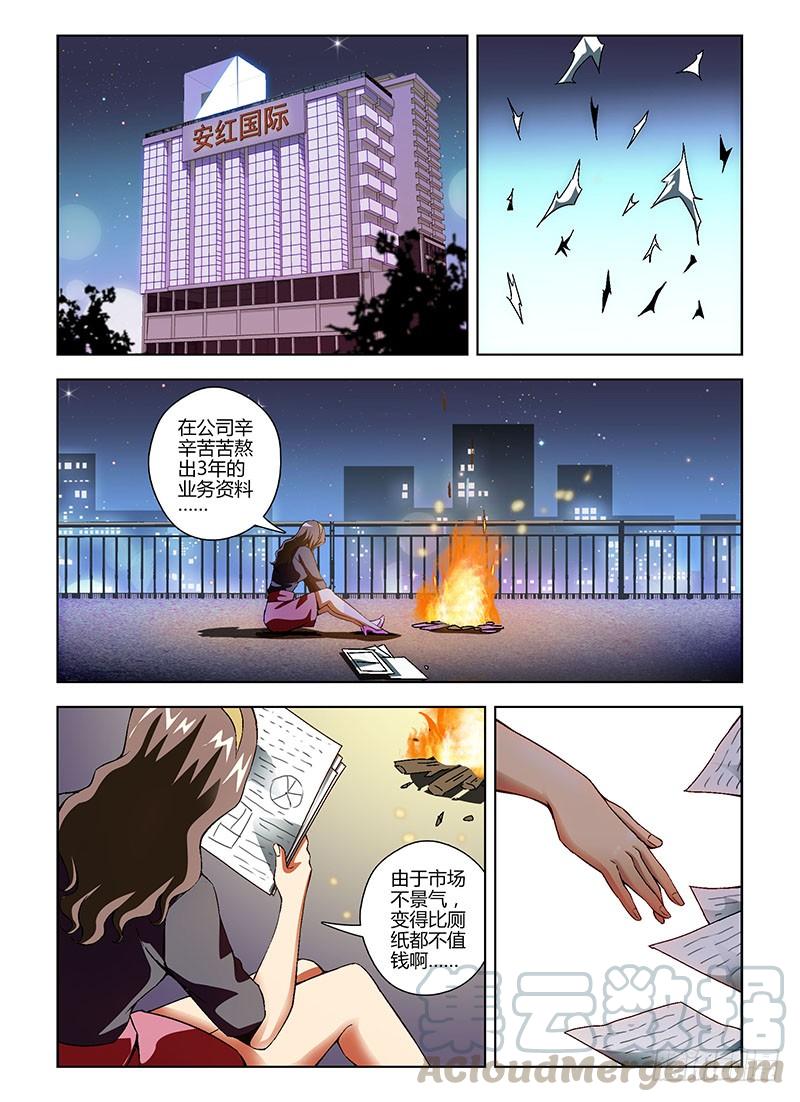 通职者 - 第132弹 不堪回首 - 第5张图