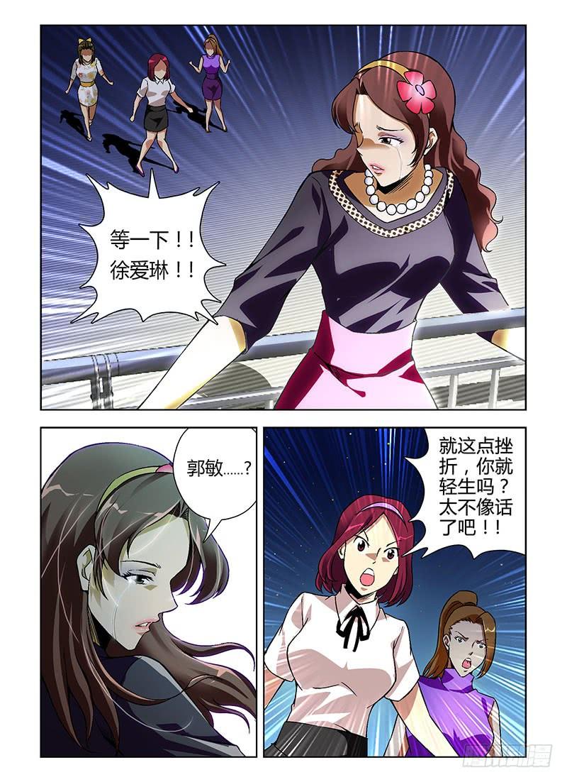 通职者 - 第133弹 遗言 - 第8张图