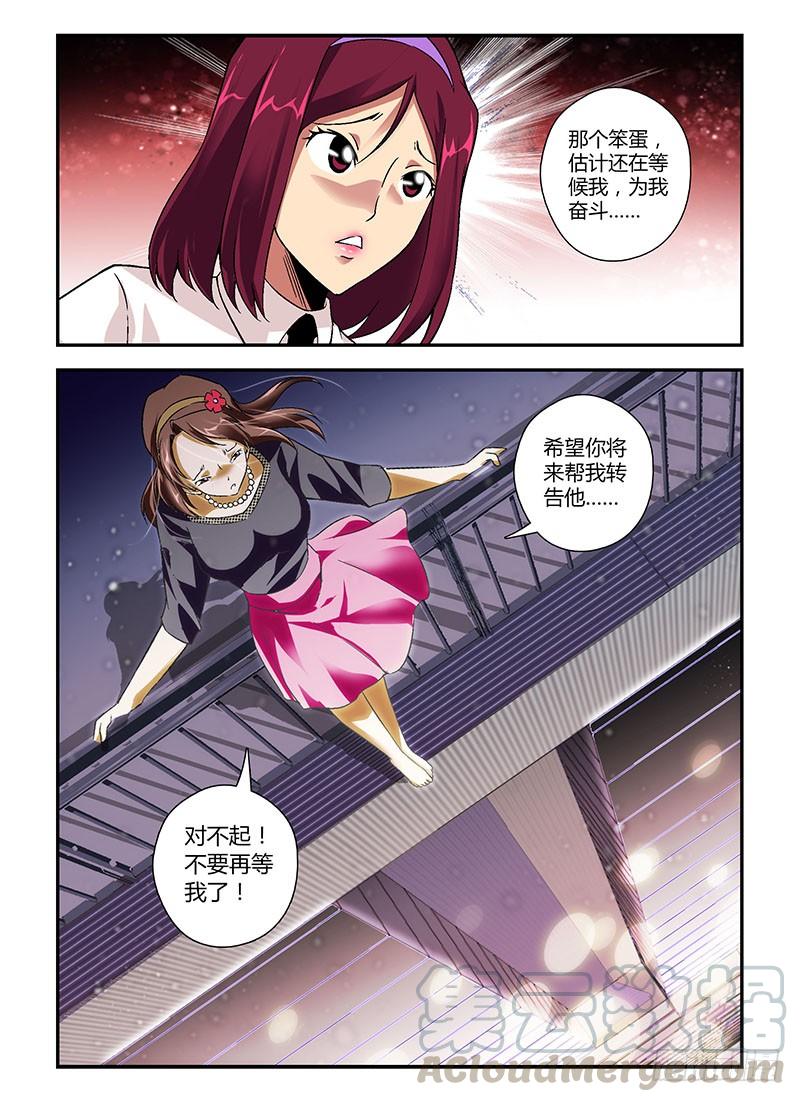 通职者 - 第133弹 遗言 - 第11张图