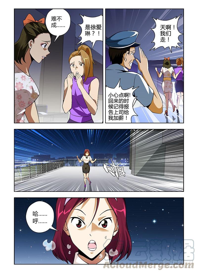 通职者 - 第133弹 遗言 - 第7张图