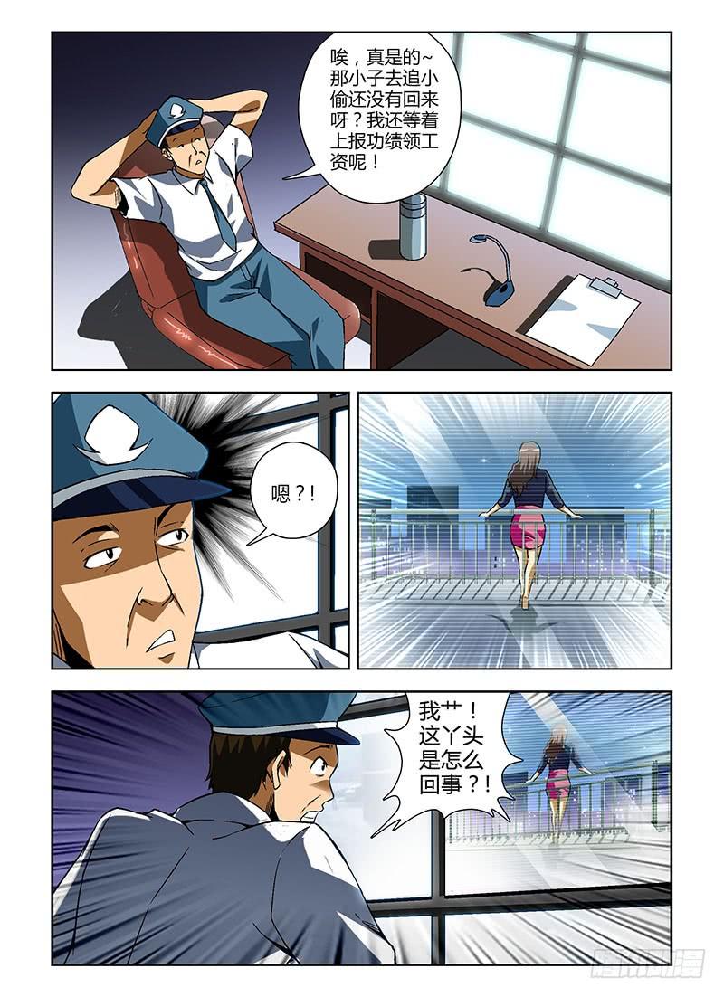 通职者 - 第133弹 遗言 - 第4张图