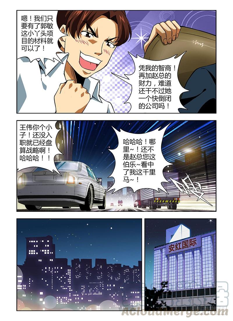 通职者 - 第133弹 遗言 - 第3张图