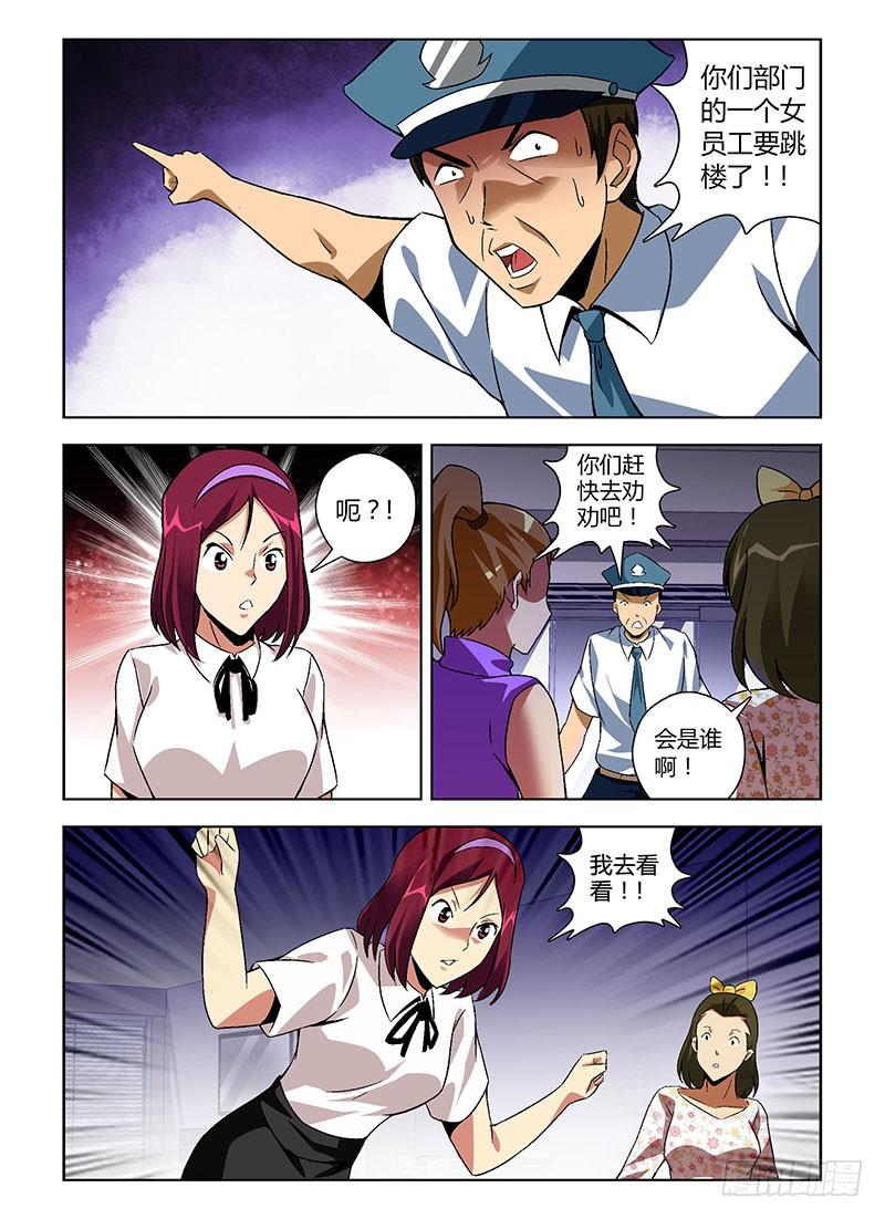 通职者 - 第133弹 遗言 - 第6张图