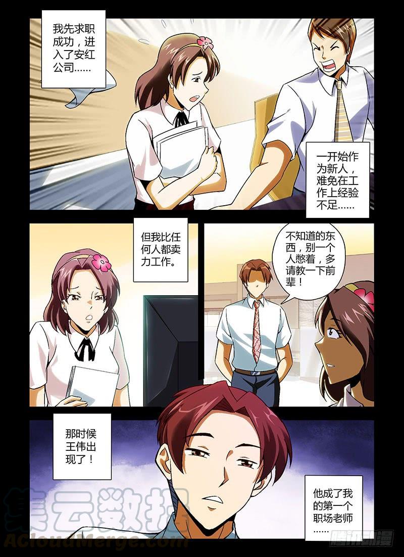 通职者 - 第134弹 遗失的幸福 - 第5张图