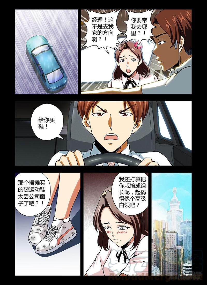 通职者 - 第134弹 遗失的幸福 - 第9张图