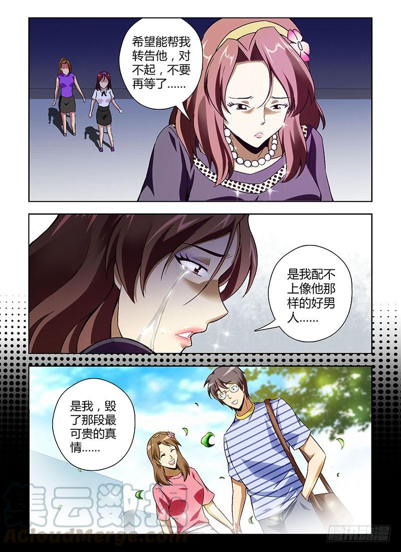 通职者 - 第134弹 遗失的幸福 - 第1张图