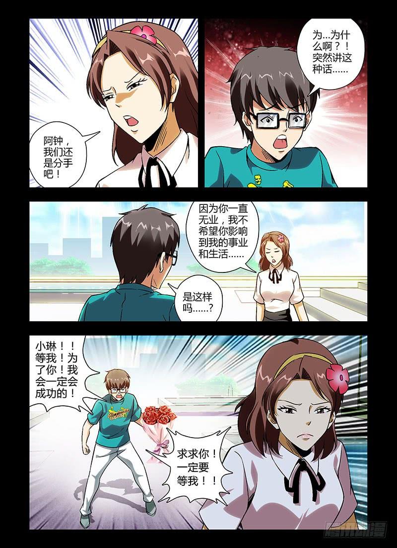 通职者 - 第134弹 遗失的幸福 - 第12张图