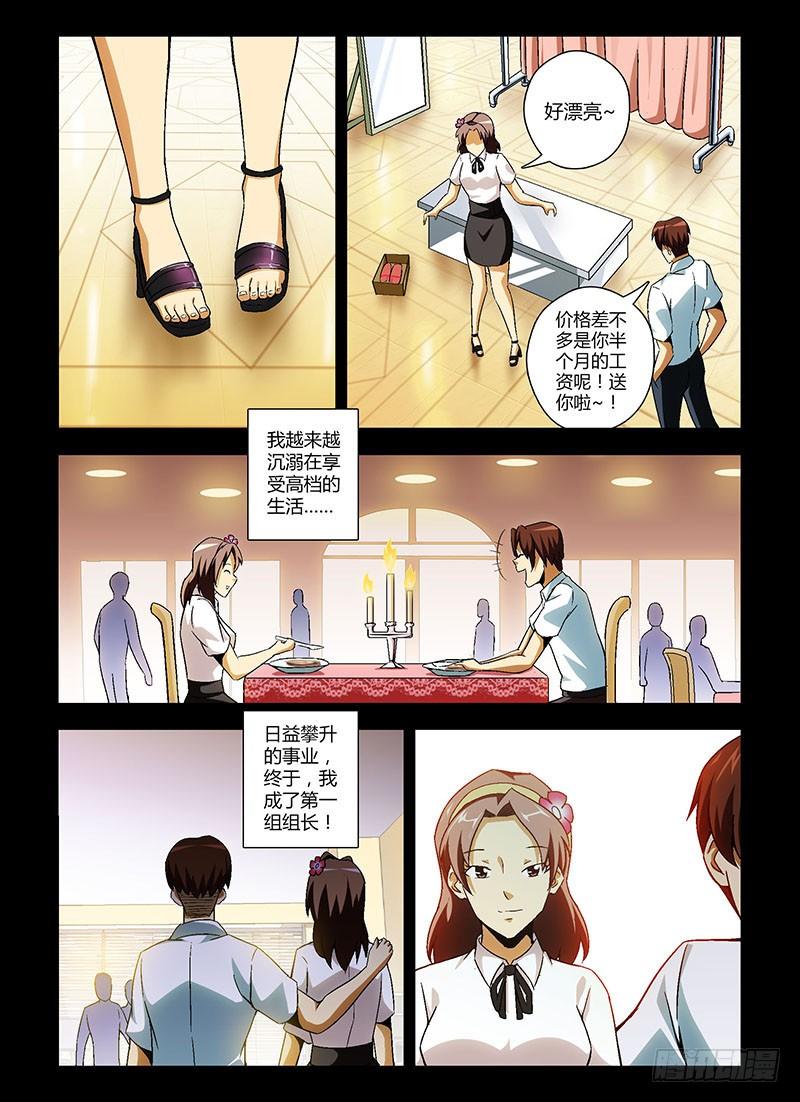 通职者 - 第134弹 遗失的幸福 - 第10张图