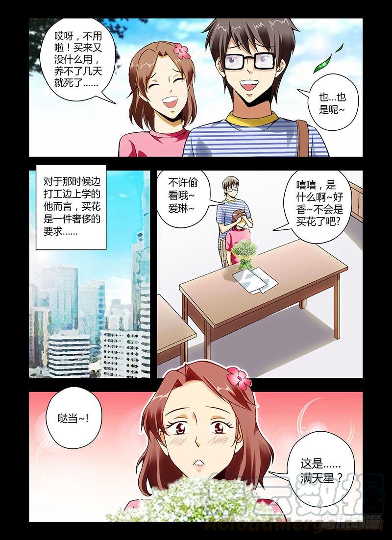 通职者 - 第134弹 遗失的幸福 - 第3张图