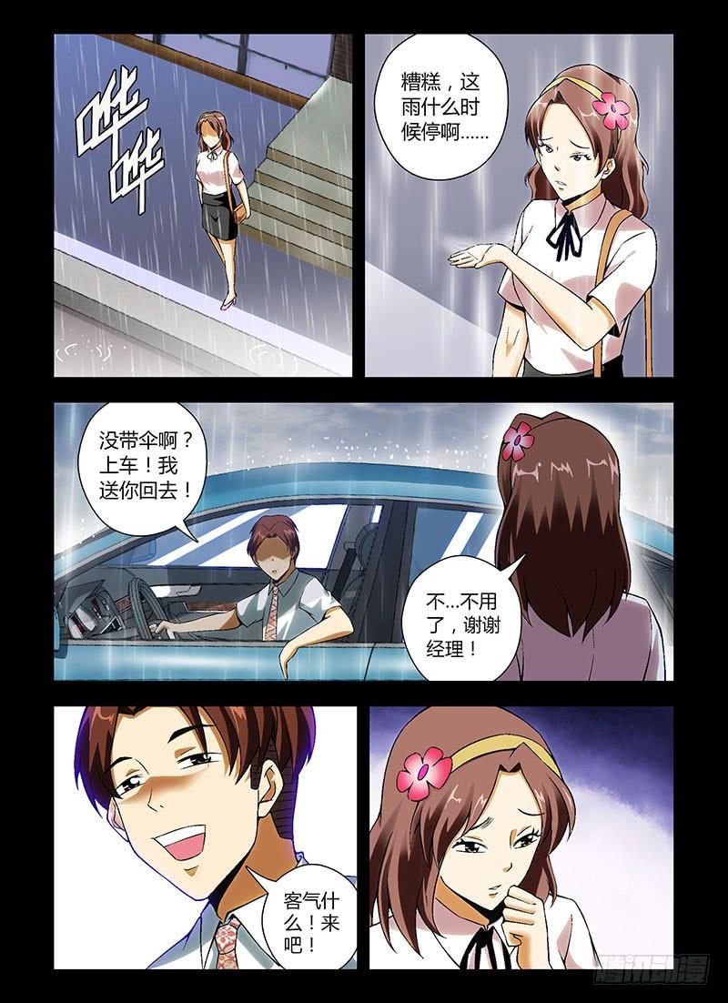 通职者 - 第134弹 遗失的幸福 - 第8张图