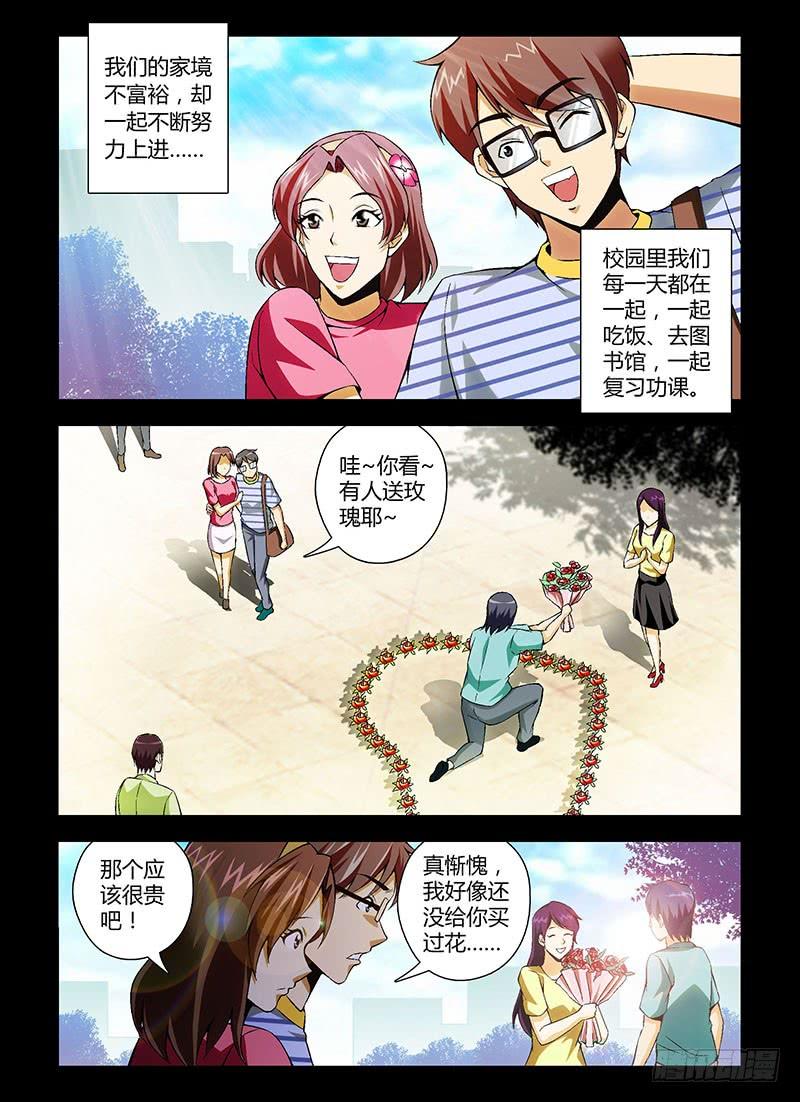 通职者 - 第134弹 遗失的幸福 - 第2张图