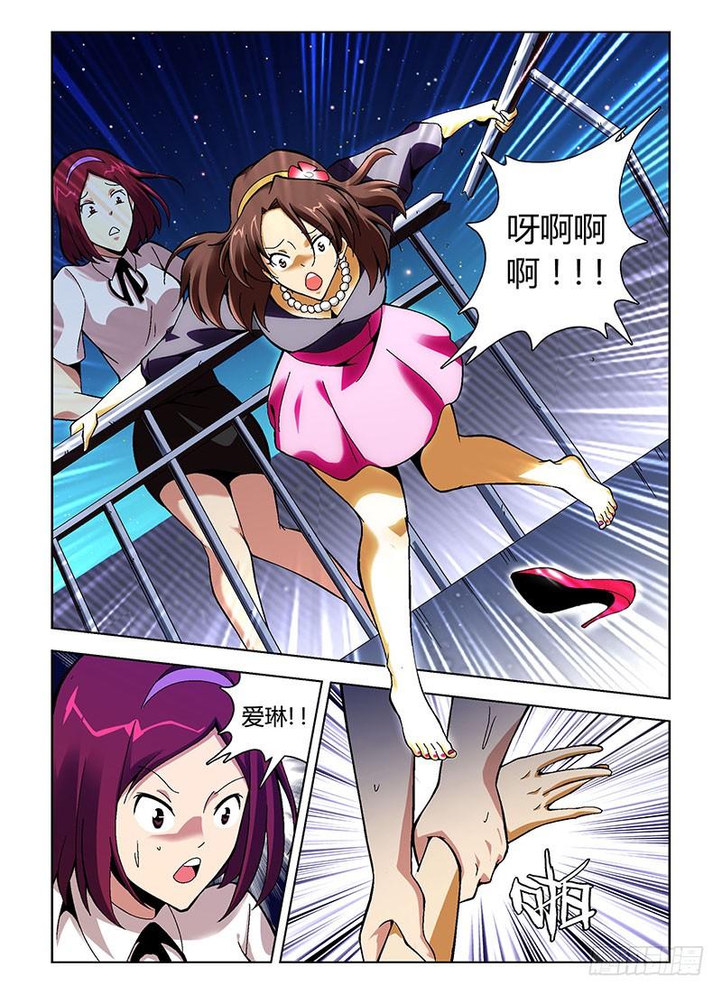 通职者 - 第135弹 共同患难 - 第10张图