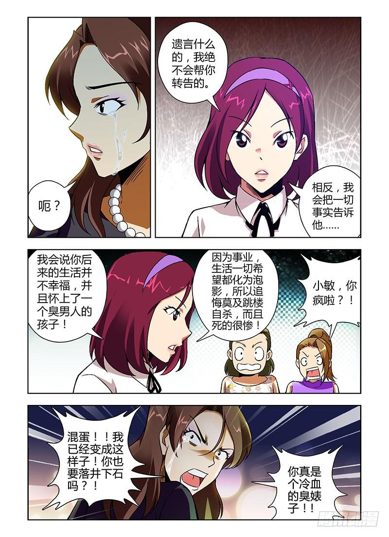 通职者 - 第135弹 共同患难 - 第2张图