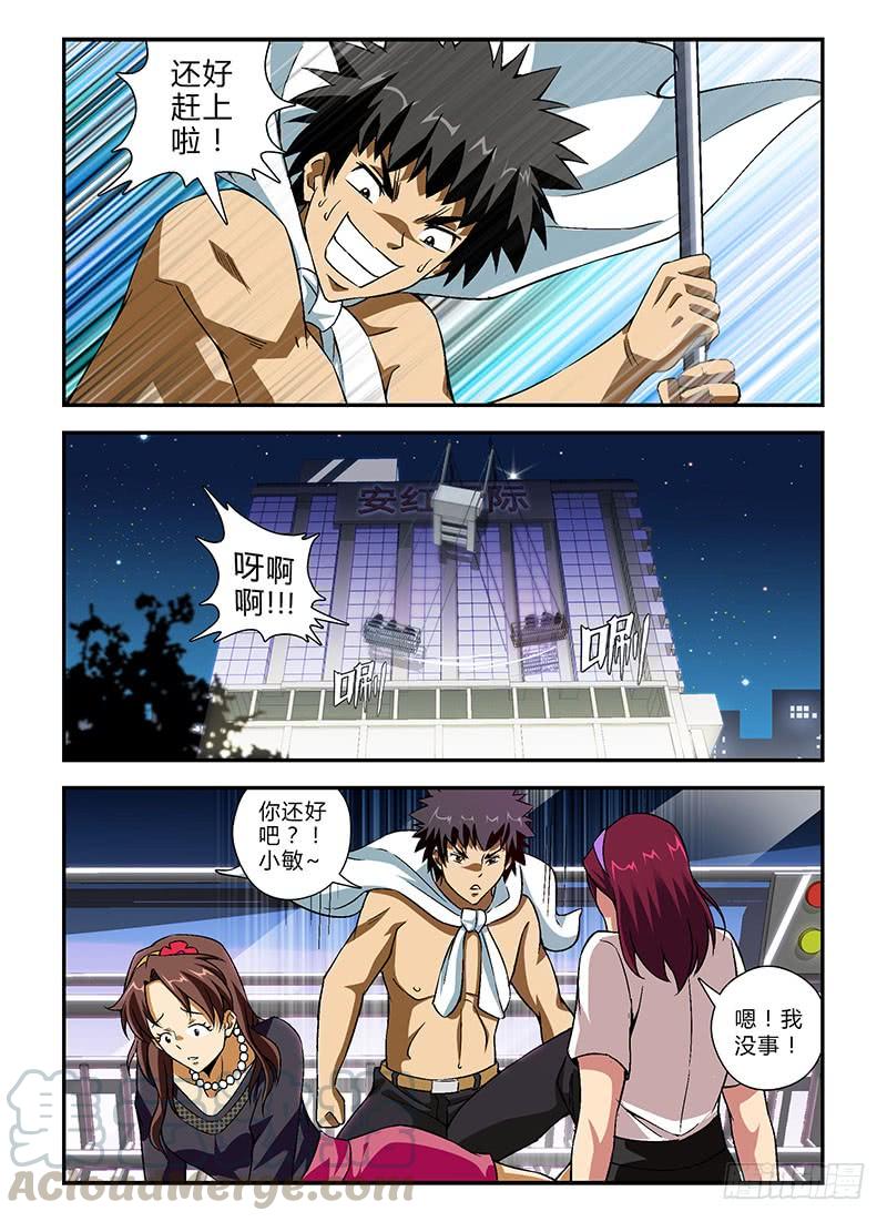 通职者 - 第136弹 曝光前奏 - 第5张图