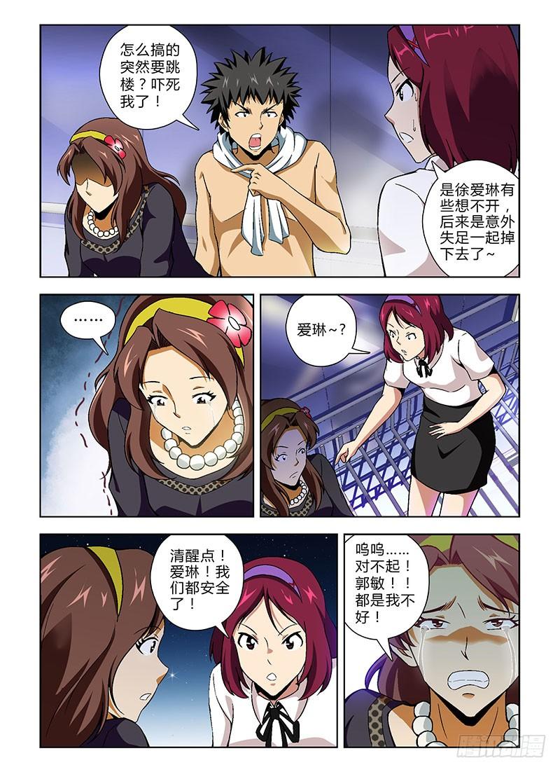 通职者 - 第136弹 曝光前奏 - 第6张图