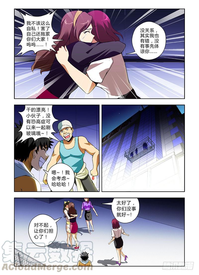 通职者 - 第136弹 曝光前奏 - 第7张图