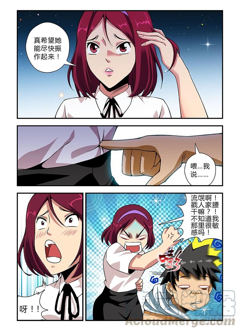 通职者 - 第136弹 曝光前奏 - 第9张图