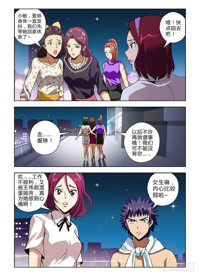 通职者 - 第136弹 曝光前奏 - 第8张图