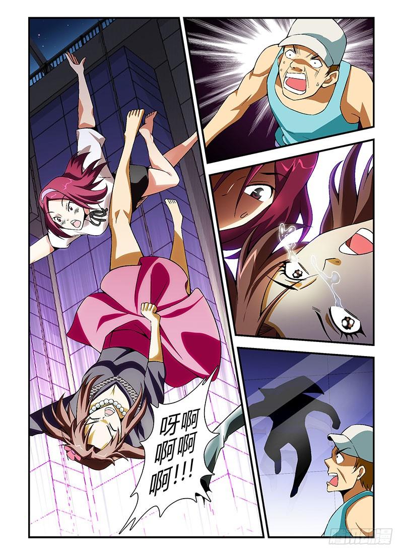 通职者 - 第136弹 曝光前奏 - 第2张图