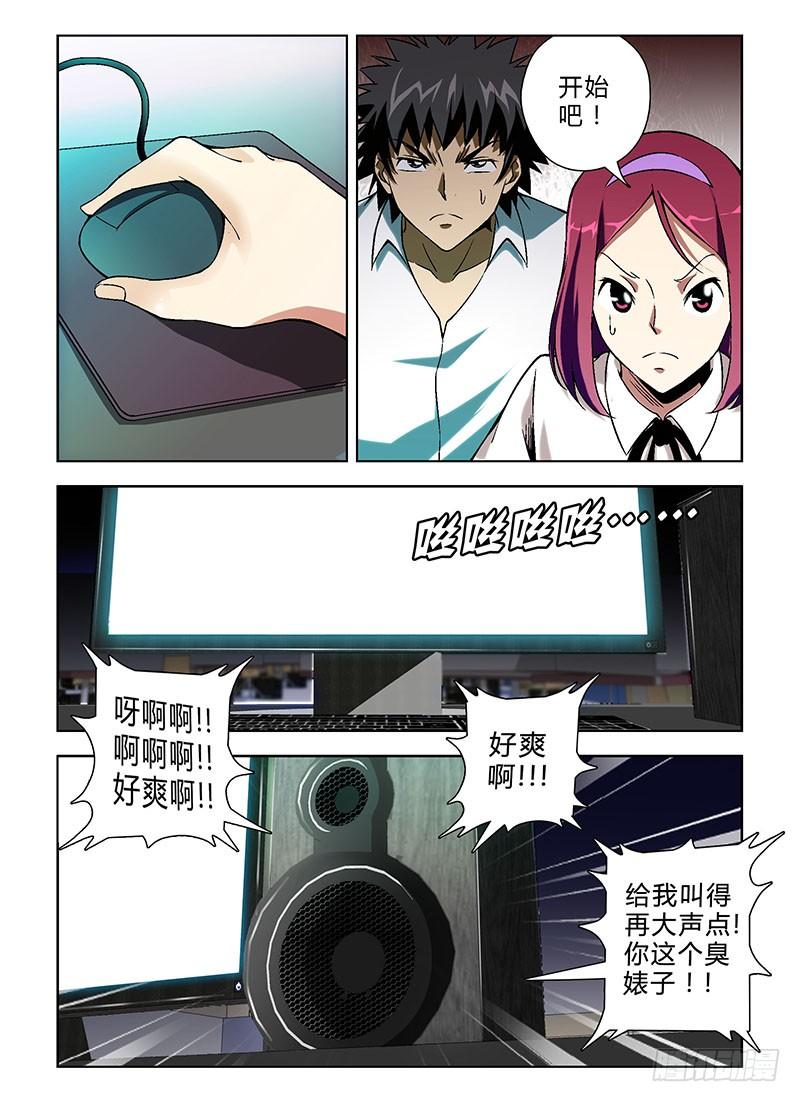 通职者 - 第137弹 共同的创伤 - 第2张图