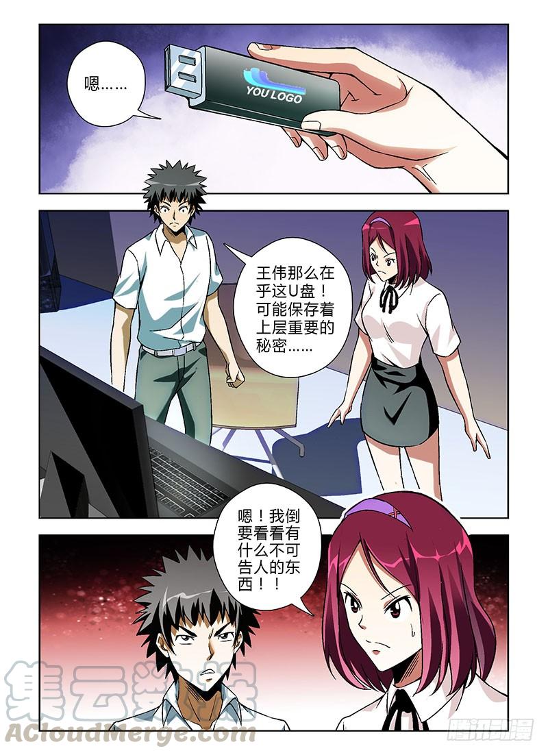 通职者 - 第137弹 共同的创伤 - 第1张图