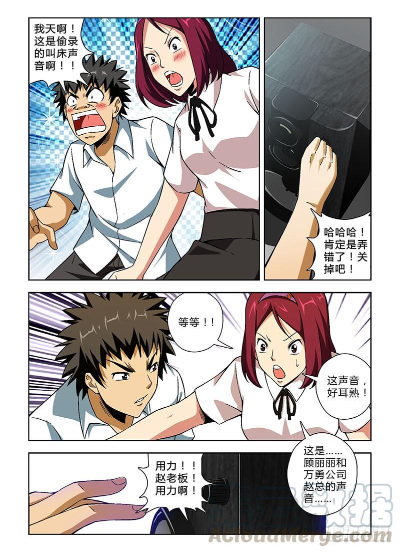 通职者 - 第137弹 共同的创伤 - 第3张图