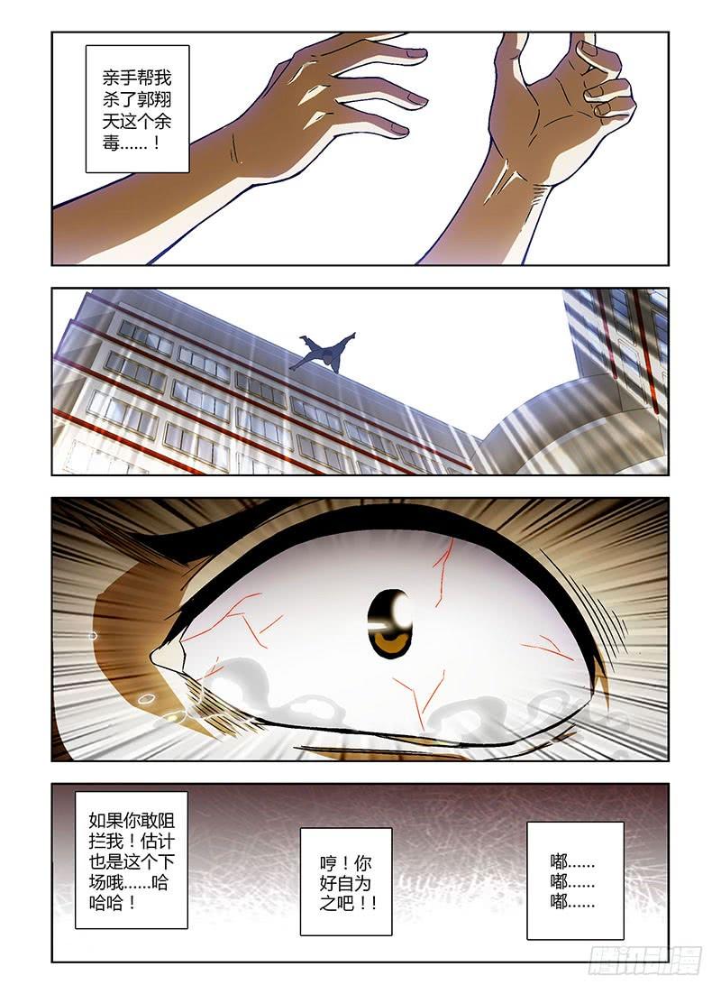 通职者 - 第137弹 共同的创伤 - 第10张图