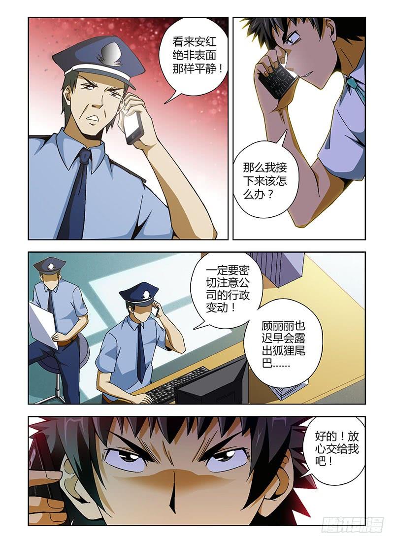 通职者 - 第138弹 众擎易举 - 第2张图