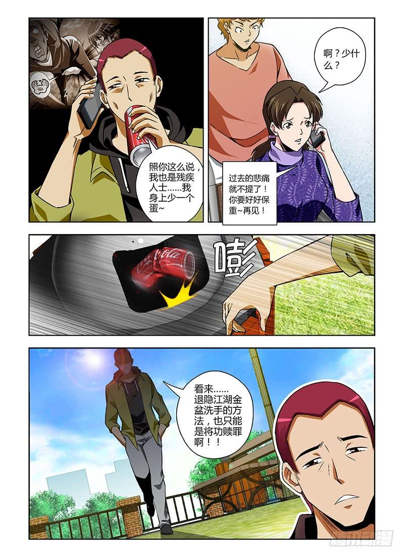 通职者 - 第138弹 众擎易举 - 第14张图