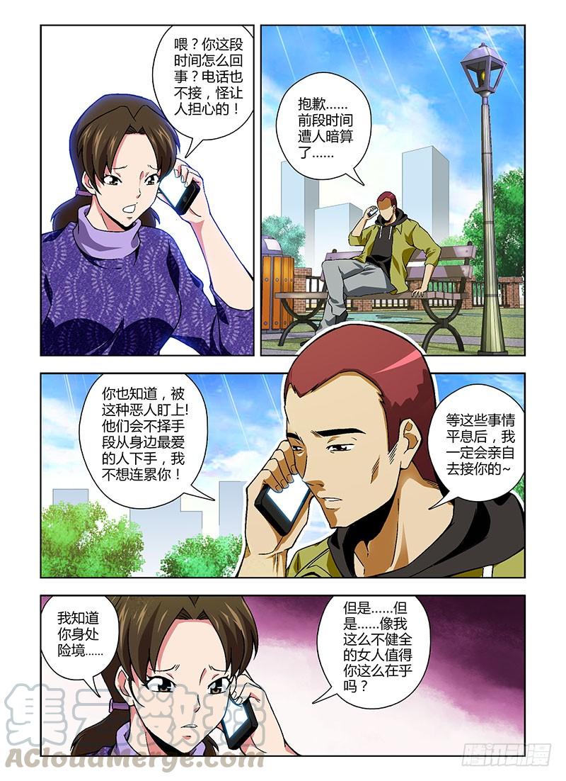 通职者 - 第138弹 众擎易举 - 第13张图