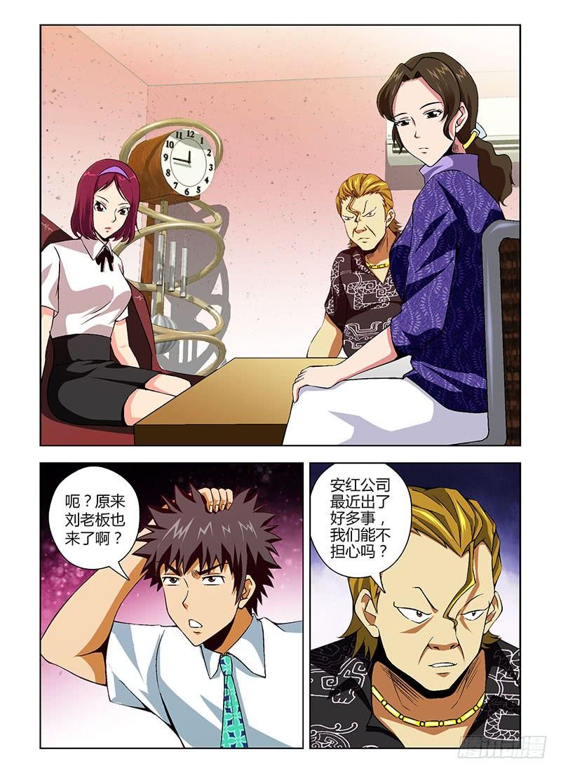 通职者 - 第138弹 众擎易举 - 第4张图