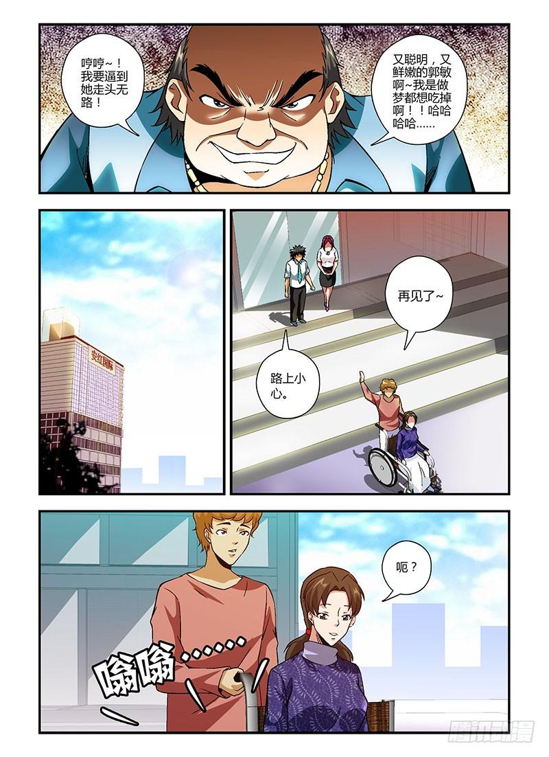 通职者 - 第138弹 众擎易举 - 第12张图