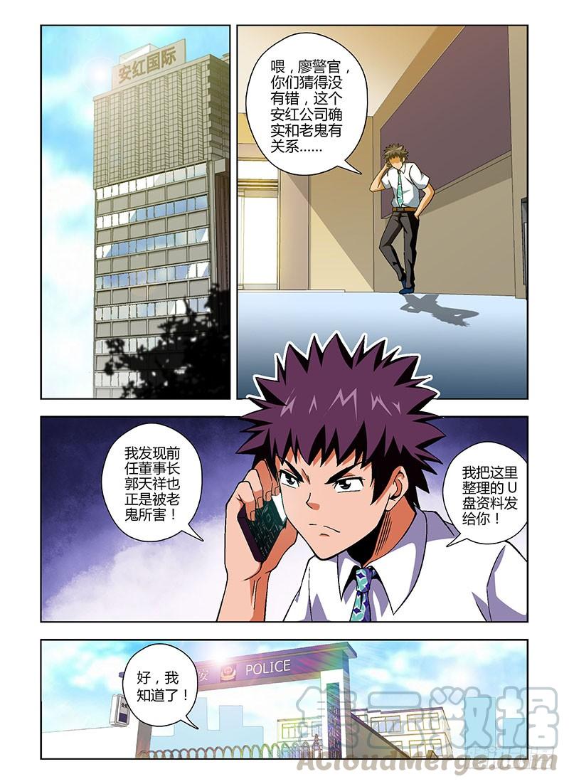 通职者 - 第138弹 众擎易举 - 第1张图